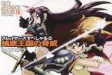 BUY NEW slayers - 175447 Premium Anime Print Poster